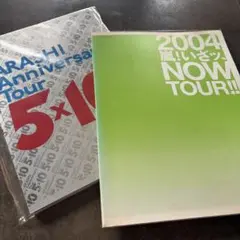2026年最新】嵐 パンフレットの人気アイテム - メルカリ