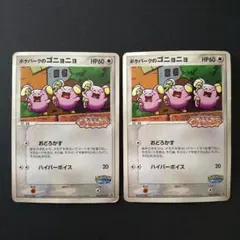 グラードン 042/PCG-P ポケパーク プロモ ポケパーク グラードン 未開封プロモ 042/PCG-P - メルカリ