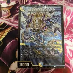ドキドキ強いデッキ　ラッカゴスペル　未開封