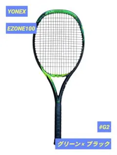 2026年最新】yonex EZONE Xi 100の人気アイテム - メルカリ