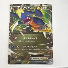 激レア　ポケカ　ガブリアス EX 010/XY-Pのサムネイル