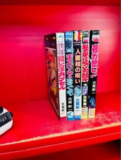 永井豪SF傑作集 1～4巻全巻 初版 真夜中の戦士 電送人バルバー 霧の扉