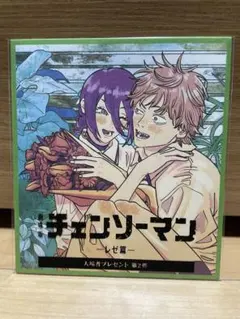 劇場版　チェンソーマン　レゼ編　ミニ色紙風カード　入場者特典第二弾　デンジ　レゼ