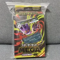 ポケモンカードゲーム スターターセットMEGA メガゲンガーex