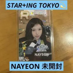 TWICE ナヨン STAR+ING TOKYO PVCトレカ SSJYP