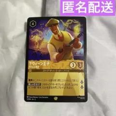 ロルカナ 星々の輝き ナヴィーン王子 トレーディングカード スリーブ入り