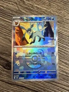 グレイシア マスターボールミラー