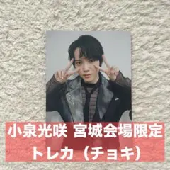 限定ジャンケン　スリーブ　グーチョキパー　3個セット Amazon.co.jp: 限定ジャンケン スリーブ グーチョキパー 3個