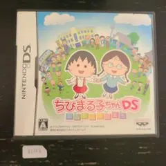 ちびまる子ちゃんDS まるちゃんのまち