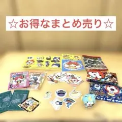 妖怪ウォッチ キャラクターシール ソフビ ティッシュ カード おまとめセット☆