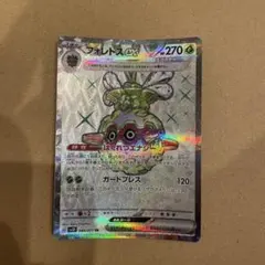 フォレトスex【SR】{084/071} [SV2D] ポケモンカードゲームのサムネイル