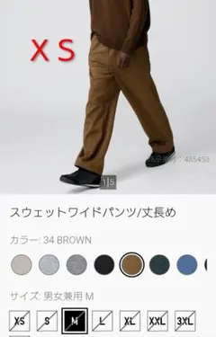 スウェットワイドパンツ ＸＳ 丈長め　ＸＳ ブラウン