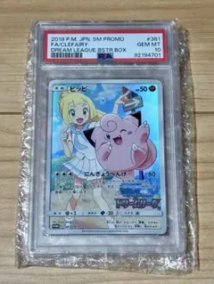 2025年最新】ポケモンカード ピッピ 381/SM-P プロモの人気アイテム