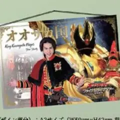 2025年最新】キングオージャー ファイナルライブツアー タペストリーの