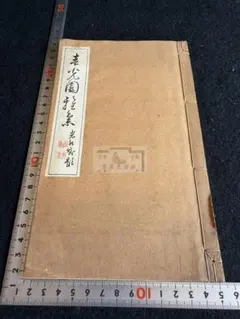 二宮翁夜話 全 和本 古書 歴史資料 A1 - メルカリ