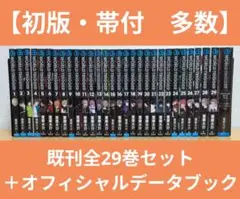 2026年最新】ワールドトリガー 初版 帯の人気アイテム - メルカリ