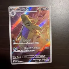ポケモンカード バンギラス AR クレイバースト 079/071 - メルカリ