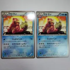 ポケモンカード ヤドラン 014/080 XY9 2枚セット