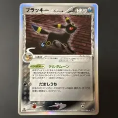 ポケモンカードブラッキー δ ☆ 拡張パック ホロンの研究塔 069/086