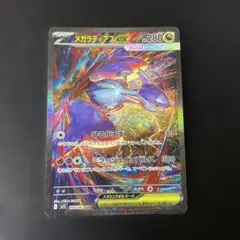 SAR ラティアスex ラティアスex(SAR)[sv7a]の価格・値段と買取相場 - ポケカジラ