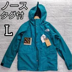 タグ付極美品、ザノースフェイス、マウンテンライトジャケット、GORE-TEX