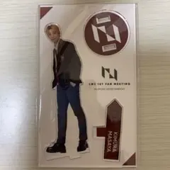 木村柾哉　アクスタ