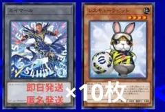 遊戯王 efootball コラボ レスキューラビット ネイマール 10セット