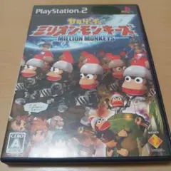 サルゲッチュミリオンモンキーズ PlayStation 2