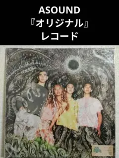 2026年最新】asound レコードの人気アイテム - メルカリ