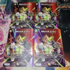 デュエルマスターズ 漢気の2号ボスカツ MAXレア 4枚
