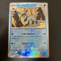 グレイシア SV8a テラスタルフェスex 040/187 マスターボールミラー