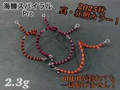 2025年最新】海鱒トルネードの人気アイテム - メルカリ