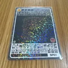 銭湯カード台東と港の銭湯デジタルスタンプラリー 東京銭湯