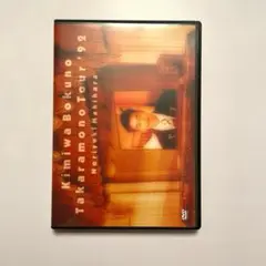 槇原敬之 君は僕の宝物TOUR’92 DVD dvd LIVE ライブ