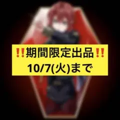 〖期間限定〗ツイステ ブレイジングジュエル リングライト リドル