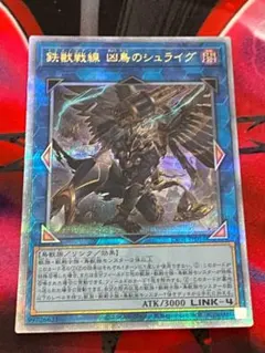 2025年最新】白の物語 遊戯王 鉄獣の人気アイテム - メルカリ