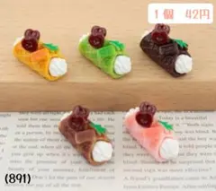 (891)ワッフルロール　クリーム　チョコ　ミニチュア　デコパーツ