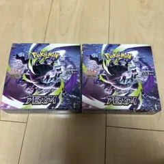ポケモンカード アビスアイ 60パック 2BOX分 封入率、製造番号一致