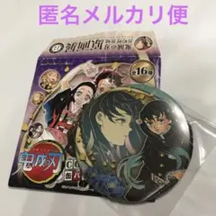 2025年最新】無一郎 原作缶バッジの人気アイテム - メルカリ