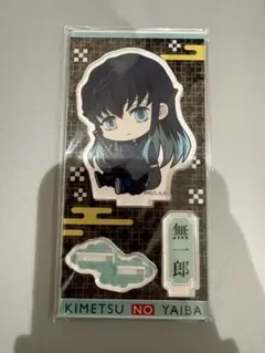鬼滅の刃 時透無一郎 ぎゅぎゅっと アクリルフィギュア アクリルスタンド