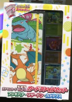 2025年最新】ポケモンカード151 カードファイルセット