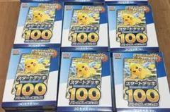 スタートデッキ100 コロちゃお Ver. 20個セット#未開封 - メルカリ