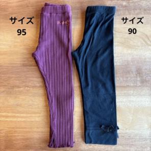 SERAPH＆CLASSIC：レギンス　2枚セット　サイズ95＆90