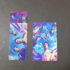 2025年最新】ムビチケ 使用済みの人気アイテム - メルカリ