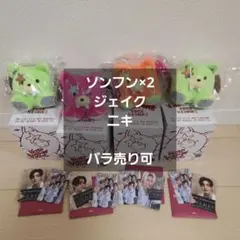 エナプ ボイスキーリング