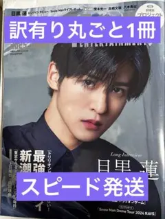 2025年最新】礒部花凜さんの人気アイテム - メルカリ