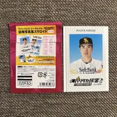 福岡ソフトバンクホークス　証明写真風スマロイド　廣瀨隆太