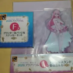 グッスマくじ 初音ミク 2026 アクアリウム E賞 巡音ルカ