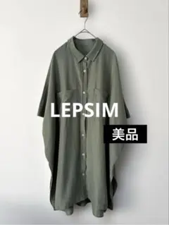 美品【LEPSIM】サラキレポンチョチュニック 防シワ加工 カーキ
