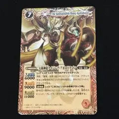 太陽神龍　ライジングアポロドラゴン　初期レリーフ　バトルスピリッツ　バンダイ 太陽神龍 ライジングアポロドラゴン 初期レリーフ バトルスピリッツ